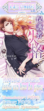 [18+] Hogosha Shikkaku. Issen Wo Koe Ta Yoru